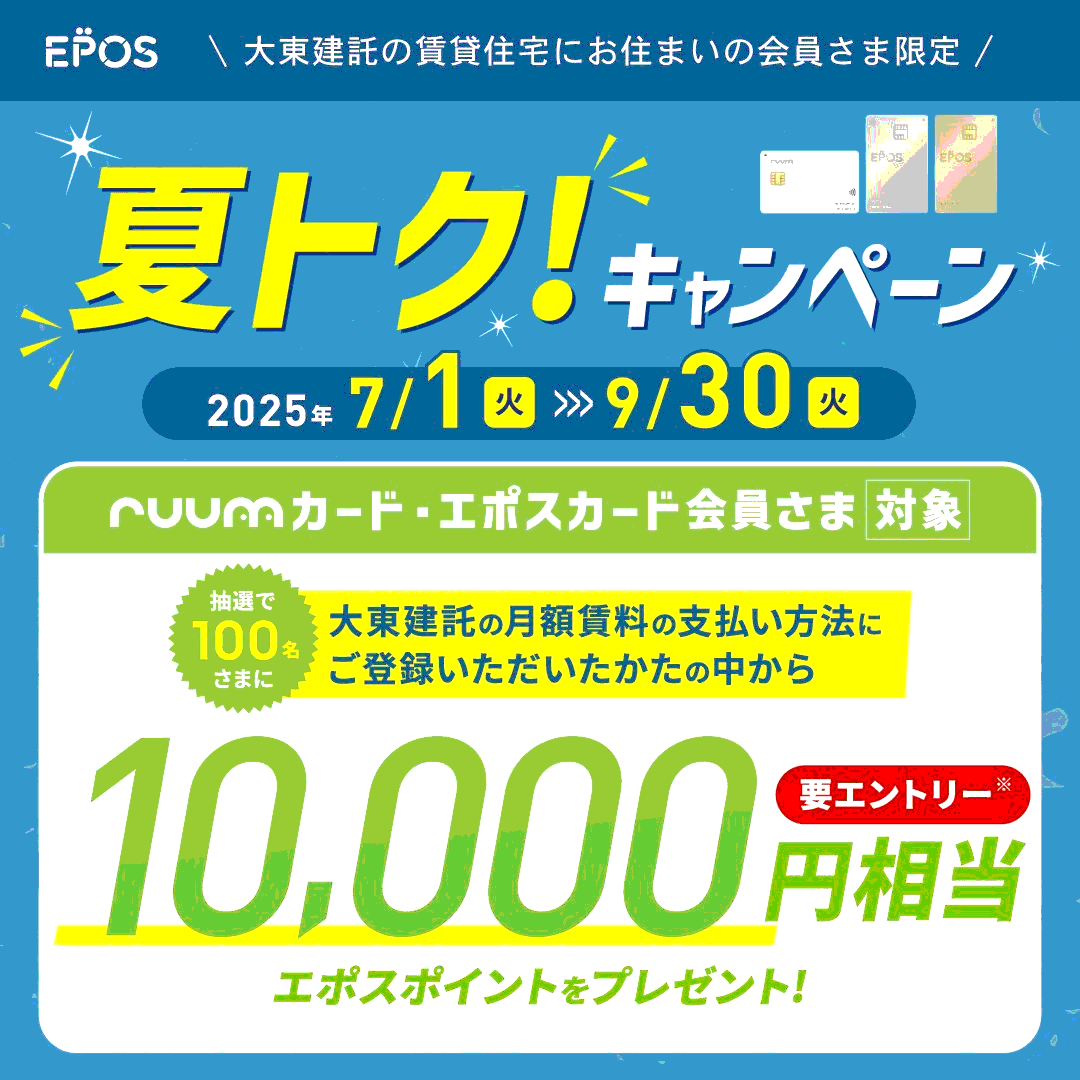 ()e[UO[vS1,200X܂̋Gg[pŃG|X|Cg10{Ly[
