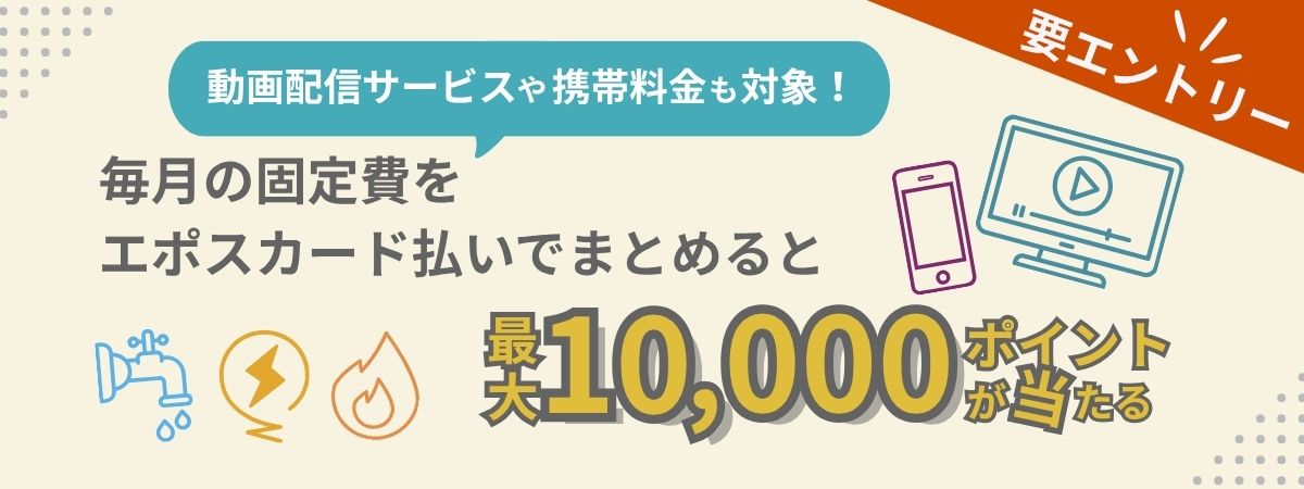 vGg[! zMT[rXgїΏ! ̌ŒG|XJ[hł܂Ƃ߂ƍő10,000|Cg