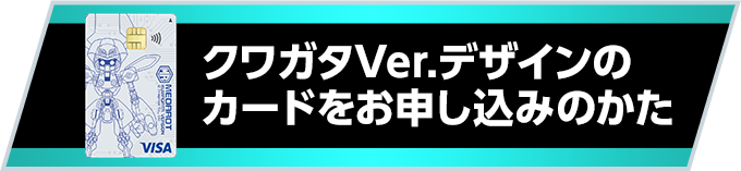 NK^Ver.fUC̃J[h\݂̂