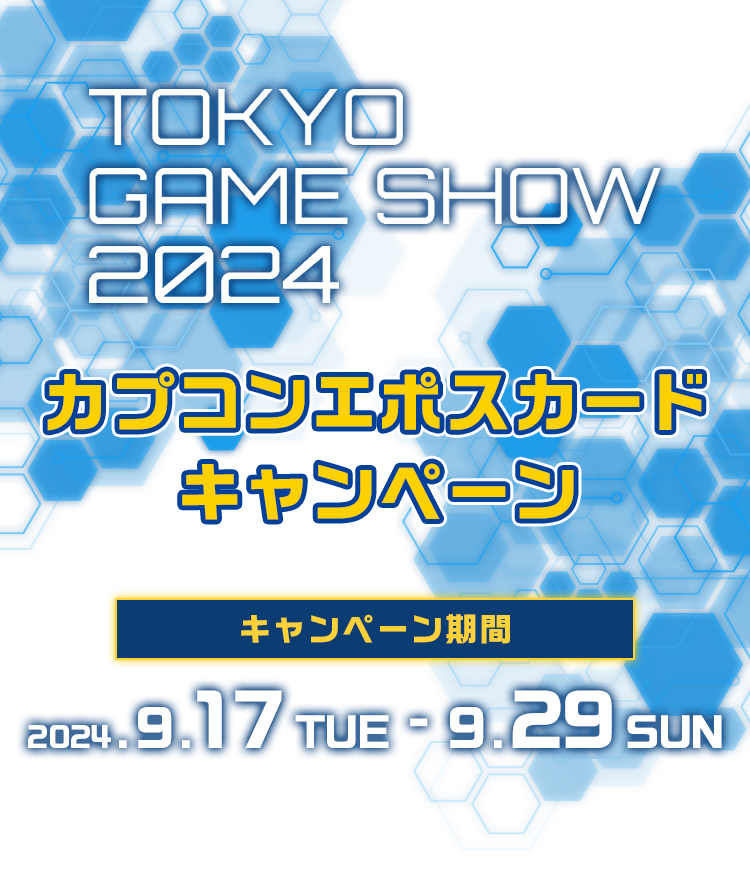 TOKYO GAME SHOW 2024 JvRG|XJ[hLy[