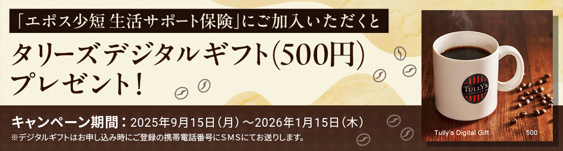 uG|XZ T|[gیvɂƃ^[YfW^Mtgi500~jv[gILy[ԁF2025N915ij`2026N115i؁jfW^Mtg͂\ݎɂo^̌gѓdbԍSMSɂĂ肵܂B