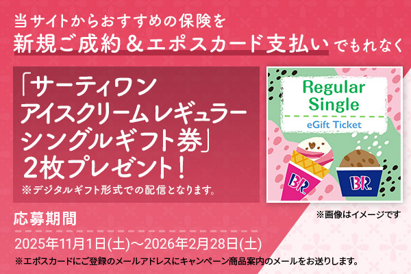 TCg炨߂̕یVK񁕃G|XJ[hxłȂuT[eB ACXN[ M[VOMtgv2v[gI fW^Mtg`ł̔zMƂȂ܂B 摜̓C[Wł 2025N111iyj`2026N228iyj G|XJ[hɂo^̃[AhXɃLy[iē̃[肵܂B