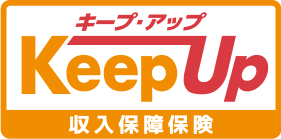 Keep Up 収入保障保険