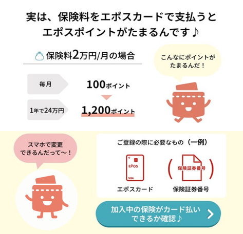 ���́A�ی������G�|�X�J�[�h�Ŏx�����ƃG�|�X�|�C���g�����܂��ł���